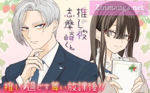Oshikare Shimazaki-Kun