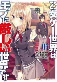 Otomege Sekai wa Mob ni Kibishii Sekai Desu
