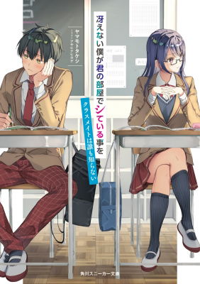 Our Classmates Don’T Know We’Re Having Sex In Your Room