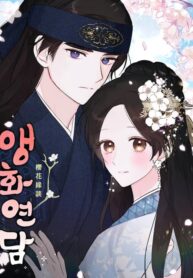 Under The Cherry Blossoms