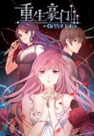 Reborn: House Of Revenge