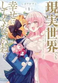 Real demo Shiawase ni Shite Kudasai ne