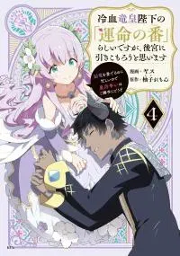 Reiketsu Ryuuou Heika no 