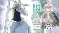 Ryuujin no Rinjin