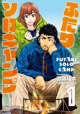 Solo Camping For Two
