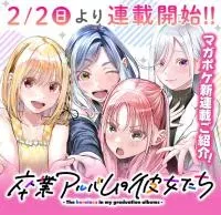Sotsugyou Album no Kanojotachi