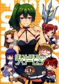 Sousou no Frieren - Poinpoin no Frieren (Doujinshi)