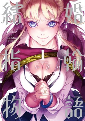 Tales Of Wedding Rings