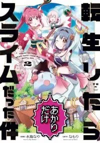Tensei Shitara Akari dake ga Slime Datta Ken
