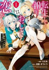 Tensei Shite kara 40-nen. Sorosoro, Oji-san mo Koi ga Shitai.