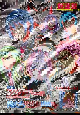 The World Of That Otome Games Is Tough For Us