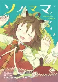 Touhou - Sonomama (Doujinshi)