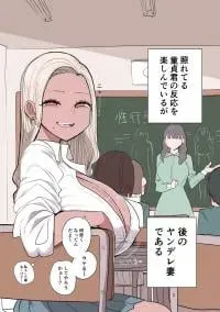 Toukago Yandere ni Naru Gyaru