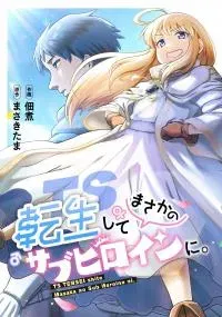 TS TENSEI shite Masaka no Sub Heroine ni