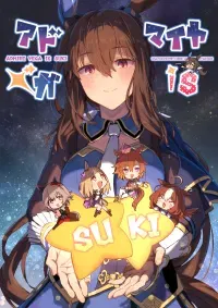 Uma Musume Pretty Derby - Admire Vega is Suki (Doujinshi)