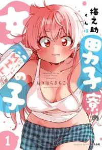 Umenosuke-kun wa Danshiryou no Onnanoko