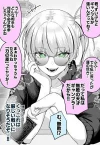 Undefeated Gambler-chan