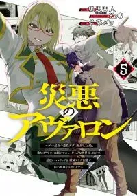 Wazawai no Avalon