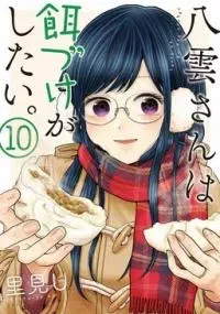 Yakumo-san wa Ezuke ga Shitai