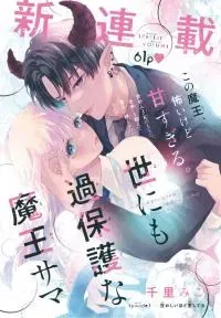 Yo nimo Kahogo na Maou-sama