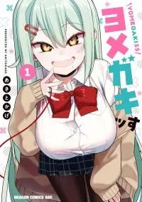 Yome gaki ssu