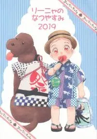 Yuri!!! on Ice - Rinya's Summer Vacation (Doujinshi)